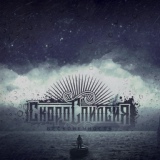 Обложка для Скороспилсия, MidGard feat. Лина Гера - Луч надежды