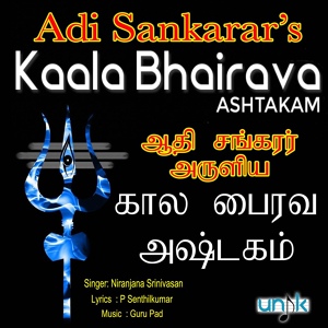 Обложка для NIRANJANA SRINIVASAN - Adi Sankarar's Kaala Bhairavashtakam