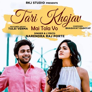 Обложка для Narendra Raj Porte feat. Tulsi Verma - Tari Khojav Mai Tola Vo