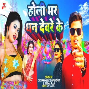 Обложка для Dharmveer Dhadkan, Aisha Raj - Holi Bhar Deware Ke