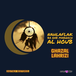 Обложка для Ghazal lahrizi - Nahlaflak ba rab mabqach al houb