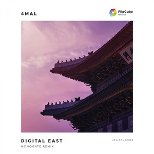 Обложка для 4Mal - Digital East