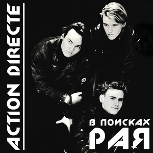 Обложка для Action Directe - Миссионер