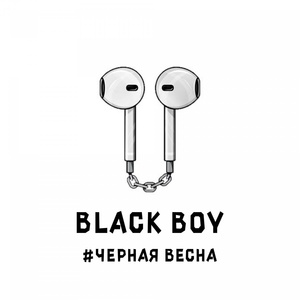 Обложка для Black Boy - Чёрная Весна