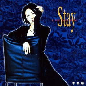 Обложка для Lee Ye Rin - Stay (Inst.)