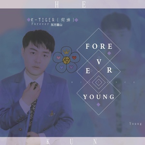 Обложка для K-TIGER, 东方重山 - Forever Young