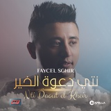 Обложка для Faycel Sghir - Nti Daout El Kheir