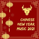 Обложка для Chinese New Year Collective - Tian Mi Mi