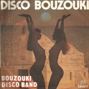 Обложка для Disco Bouzouki Band - Ouzo Et Retsina