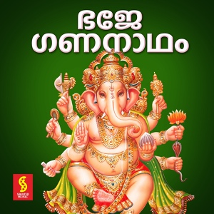 Обложка для Kavalam Satheesh Kumar - Vigna Vinayaka