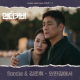 Обложка для Sondia, Kim Junhwi - On A Secluded Road