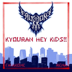 Обложка для FalKKonE - Kyouran Hey Kids!! (From "Noragami Aragoto")
