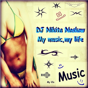 Обложка для DJ Nikita Noskow feat. Young Paperboyz feat. Young Paperboyz - God Will Judge Me