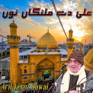 Обложка для Arif Feroz Qawal - Ali De Malanga Nu