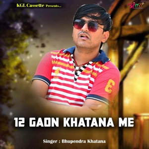 Обложка для Bhupendra Khatana - 12 Gaon Khatana Me