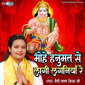 Обложка для Devi Richa Mishra Ji - Mohe Hanumat Se Lagi Laganiya Re