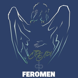 Обложка для Feromen - Стрелы