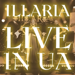 Обложка для Illaria - ILLARIA