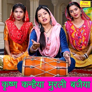 Обложка для Kajal Malik - Krishan Kanhaiya Murali Bajaiya
