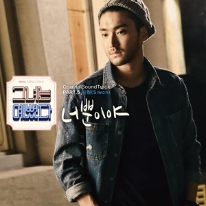 Обложка для CHOI SIWON - Only you