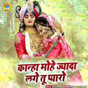 Обложка для Upendra Rana, Preeti Choudhary - Kanha Mohe Zyada Lage Tu Pyaro