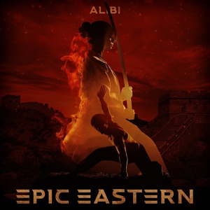 Обложка для ALIBI Music - Red Dawn