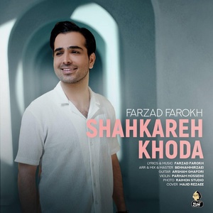Обложка для Farzad Farokh - Shahkareh Khoda