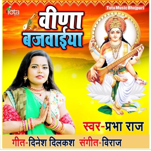 Обложка для Prabha Raj - Veena Bajwaiya Sarswati Maiya