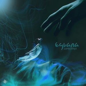 Обложка для Eguana - Trip To The Unconscious