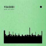 Обложка для YOASOBI - もう少しだけ