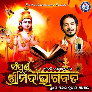Обложка для Kumar Bapi - Sampurna Shrimad Bhagabata Prathama Skandha Trutiya Adhyaya