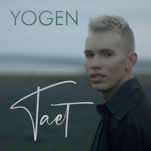 Обложка для YOGEN - Тает