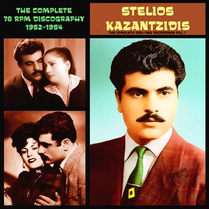 Обложка для Stelios Kazantzidis feat. Keti Grei - I Mana Mou Tha Klapsi