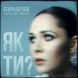 Обложка для The Hardkiss - Як ти? (Tapolsky Remix)