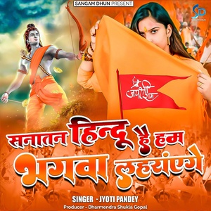 Обложка для Jyoti Pandey - Sanatan Hindu Hai Ham Bhagwa Laherayenge