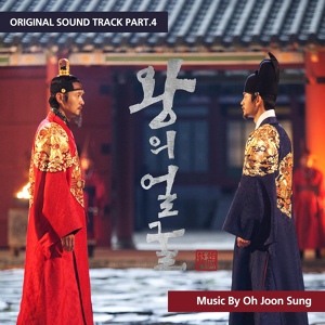 Обложка для Oh Joon Sung - Sad Arrow (The King's Face OST)