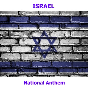 Обложка для World Anthems Orchestra - Israel - Hatikvah - Israeli National Anthem ( The Hope )