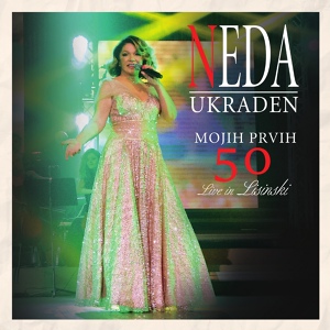 Обложка для Neda Ukraden - Viljamovka