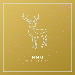 Обложка для MMG - ファイヤー(日本 ボーナス)