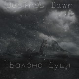 Обложка для Desires Dawn - Баланс души