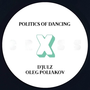 Обложка для Politics Of Dancing, D'julz - Politics Of Dancing X D'julz