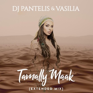 Обложка для DJ Pantelis, Vasilia - Tamally Maak (Extended Mix)