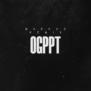 Обложка для MARKUS REMIX - Огппт