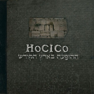 Обложка для Hocico - Born to be