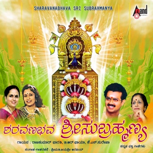 Обложка для Rajkumar Bharathi - Anugalavu Nenemanave