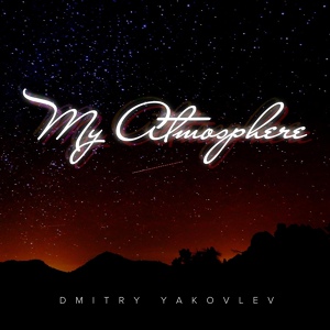 Обложка для Dmitry Yakovlev - You and Me