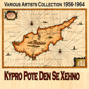 Обложка для Stelios Kazantzidis - I Kypros Einai Elliniki