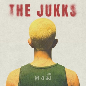Обложка для The Jukks - คงมี (Maybe I Hope)