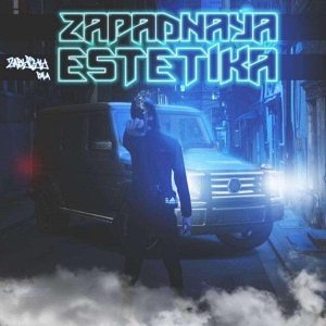 Обложка для ZABYTYY BALA - Zapadnaya Estitika