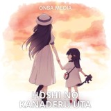 Обложка для Onsa Media - Hoshi no Kanaderu Uta